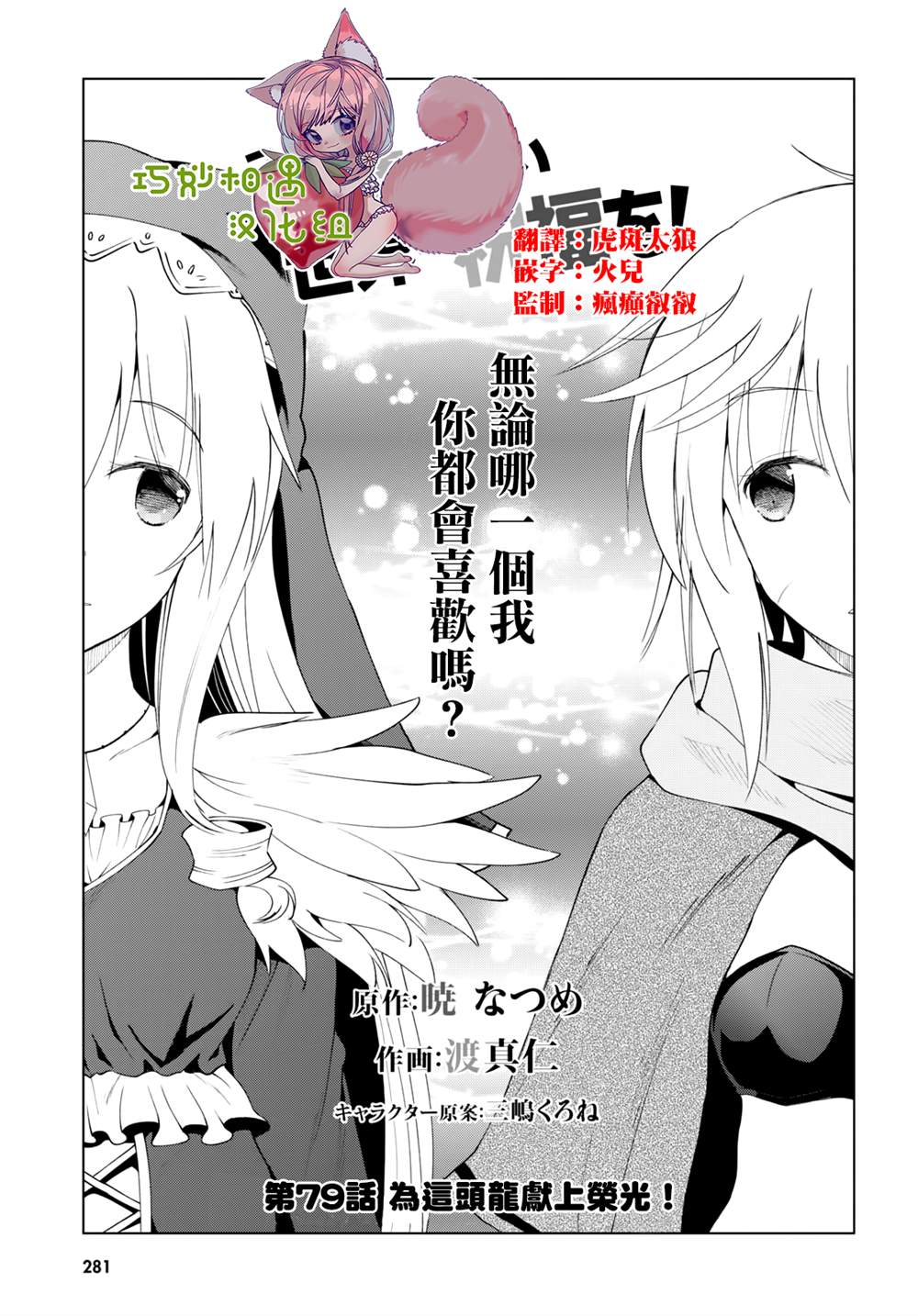 《为这美好世界献上祝福》漫画最新章节第79话免费下拉式在线观看章节第【1】张图片