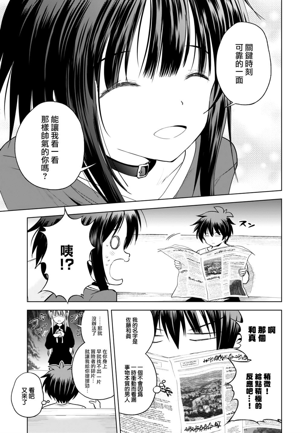 《为这美好世界献上祝福》漫画最新章节第91话 试看版免费下拉式在线观看章节第【7】张图片