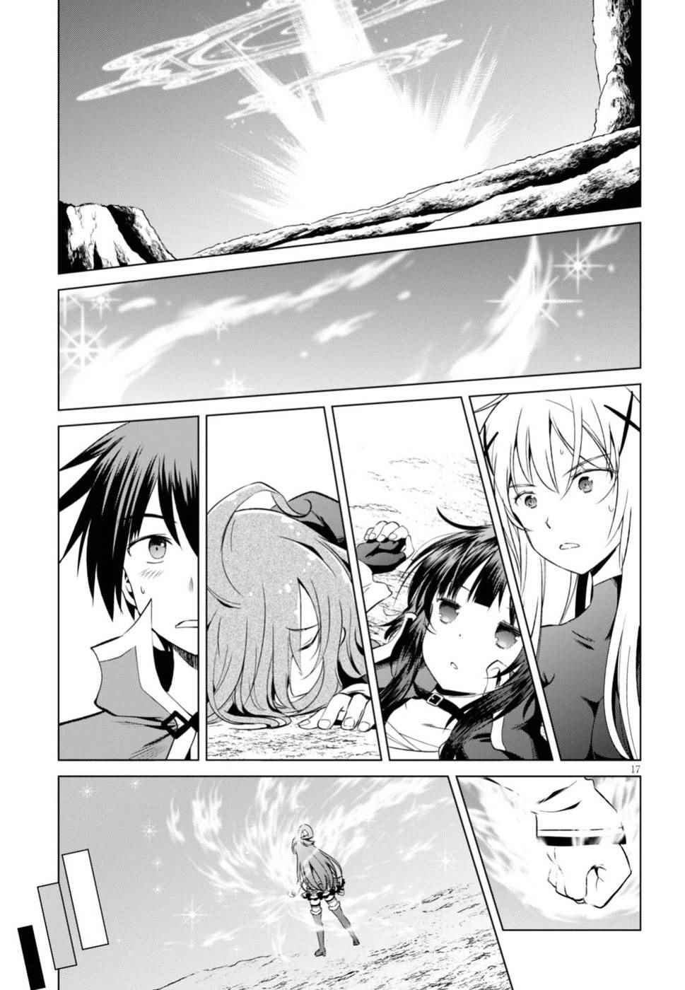 《为这美好世界献上祝福》漫画最新章节第42话免费下拉式在线观看章节第【16】张图片