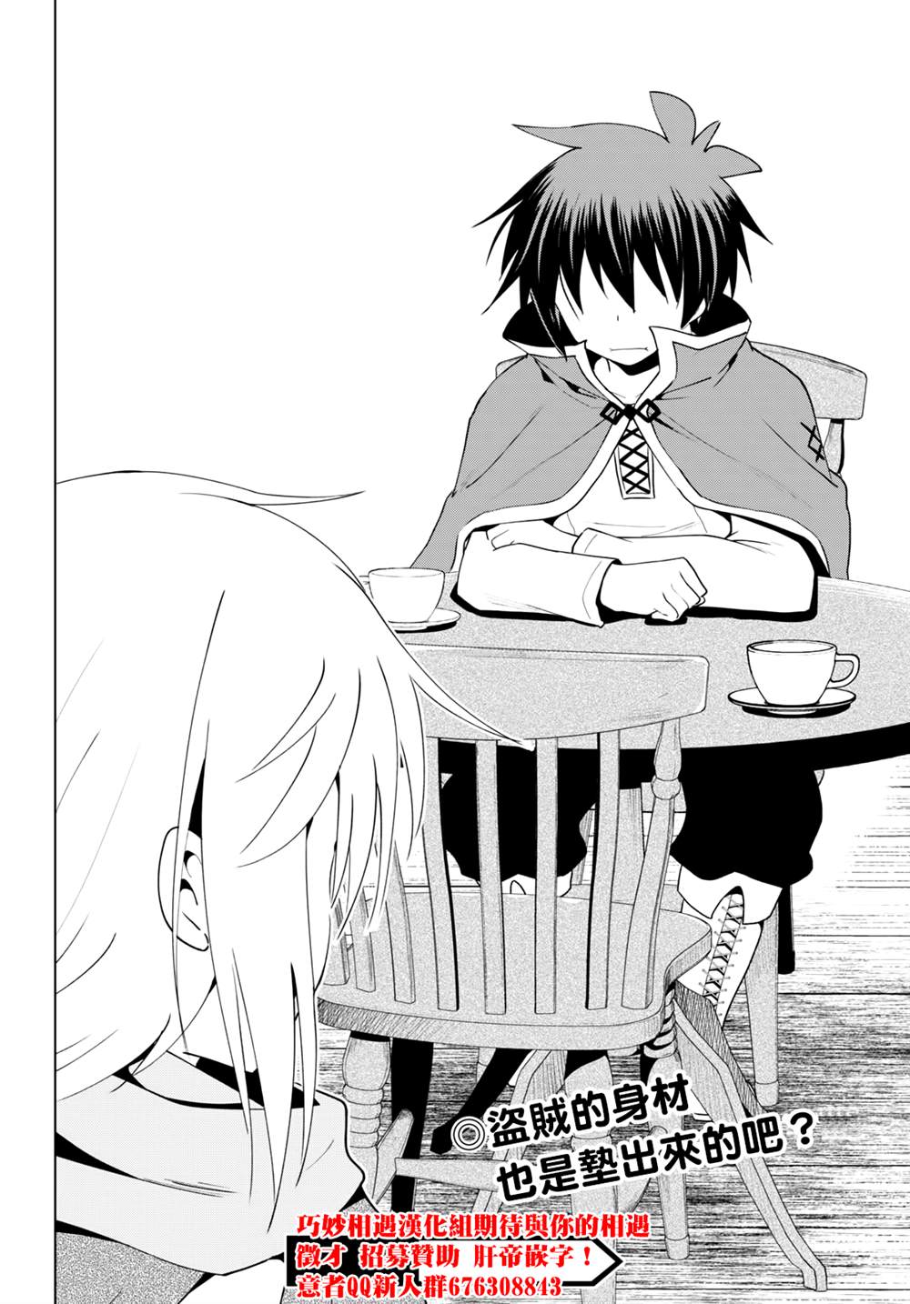 《为这美好世界献上祝福》漫画最新章节第78话免费下拉式在线观看章节第【26】张图片