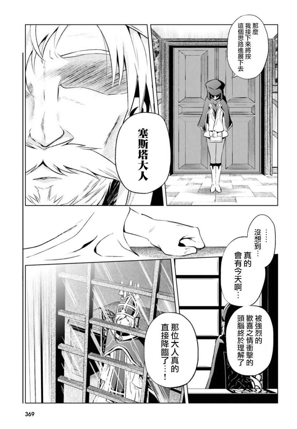 《为这美好世界献上祝福》漫画最新章节第42话免费下拉式在线观看章节第【24】张图片