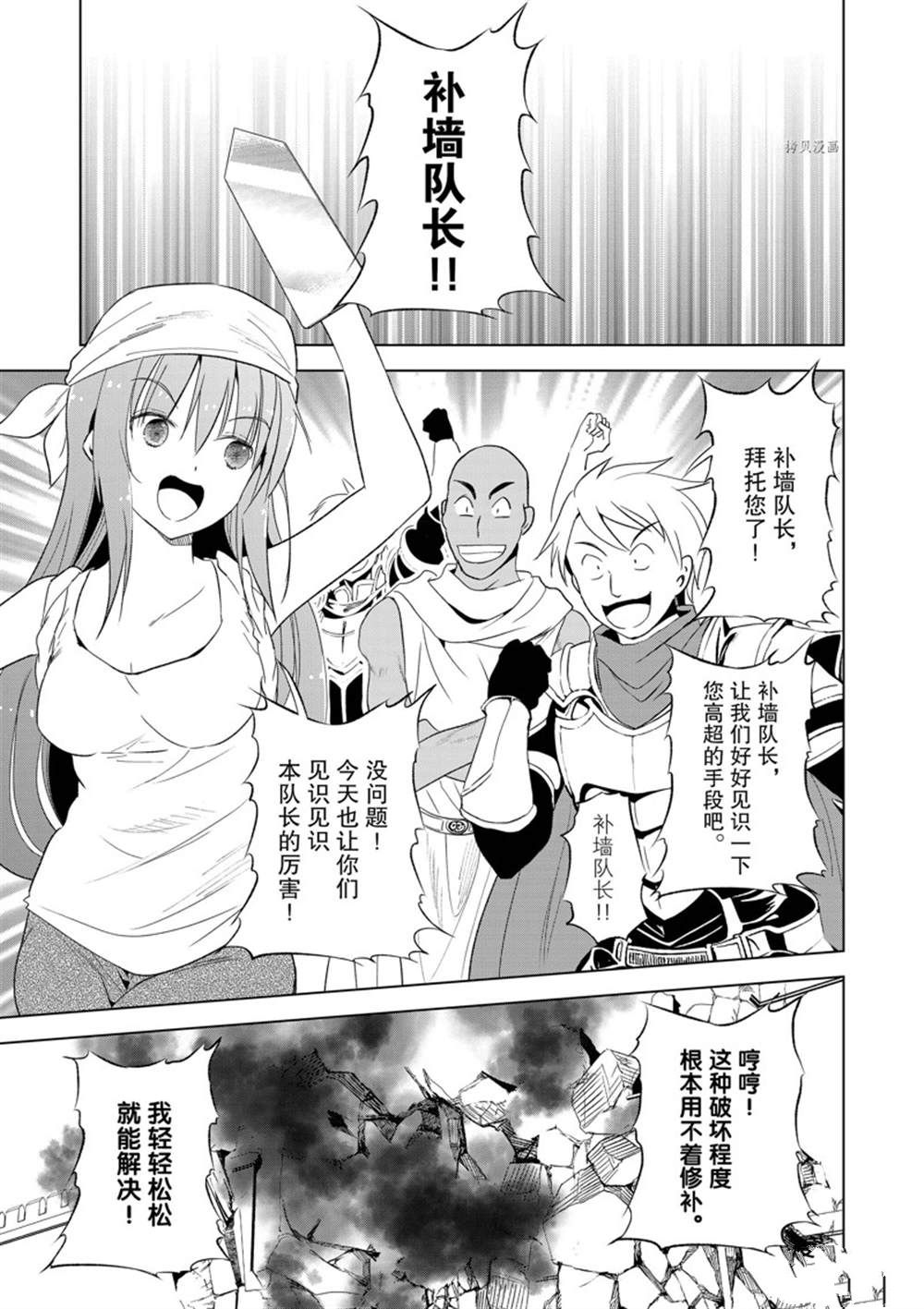 《为这美好世界献上祝福》漫画最新章节第99话免费下拉式在线观看章节第【3】张图片