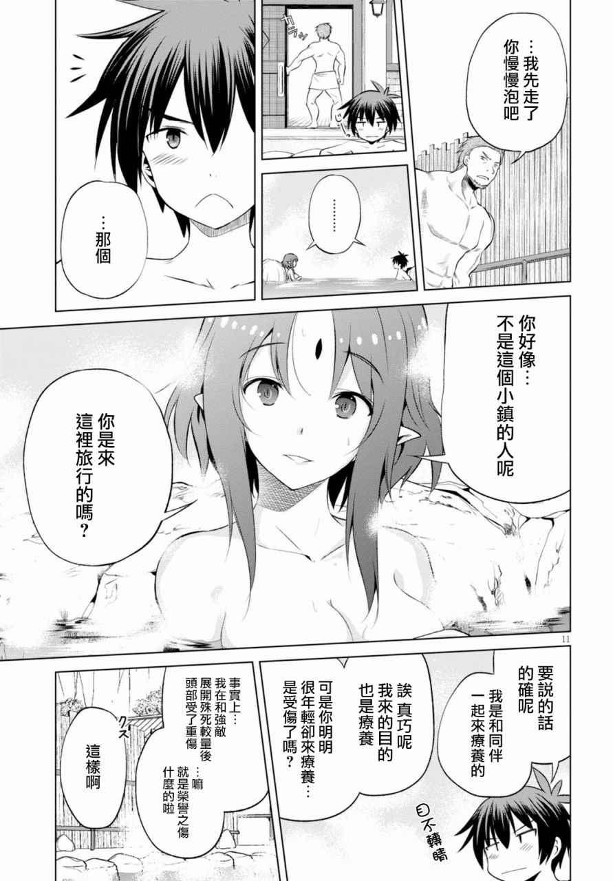 《为这美好世界献上祝福》漫画最新章节第37话免费下拉式在线观看章节第【12】张图片