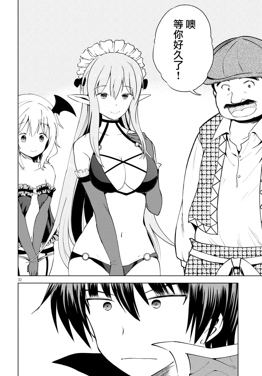 《为这美好世界献上祝福》漫画最新章节第84话 试看版免费下拉式在线观看章节第【32】张图片