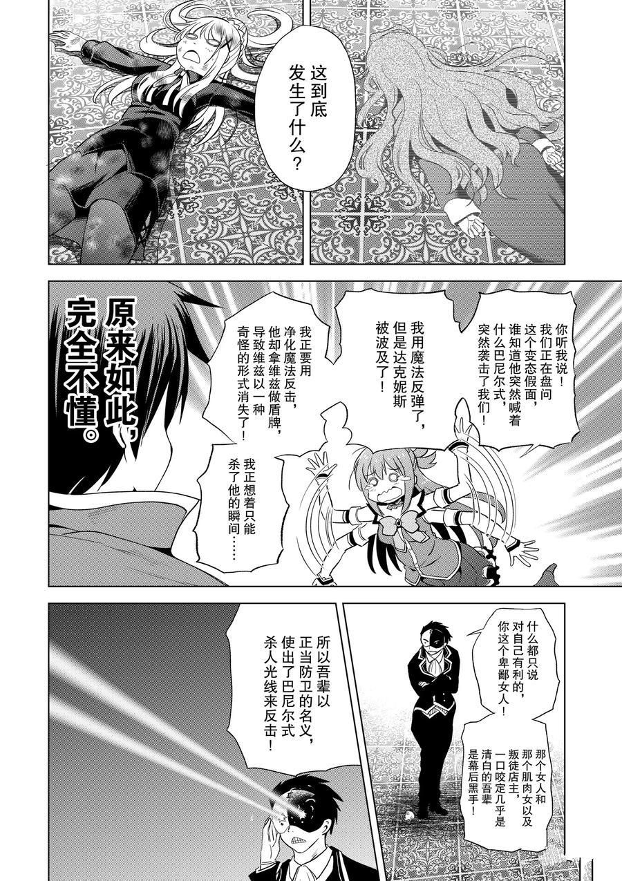 《为这美好世界献上祝福》漫画最新章节第80话 试看版免费下拉式在线观看章节第【20】张图片