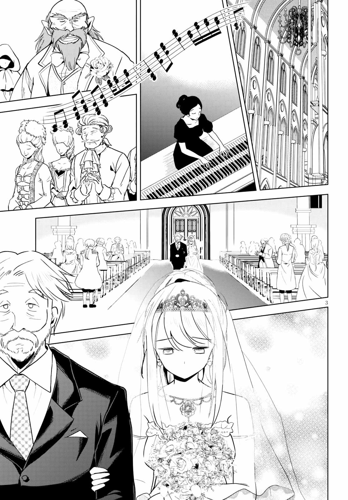 《为这美好世界献上祝福》漫画最新章节第76话 为这位新娘献上祝福（2）免费下拉式在线观看章节第【3】张图片