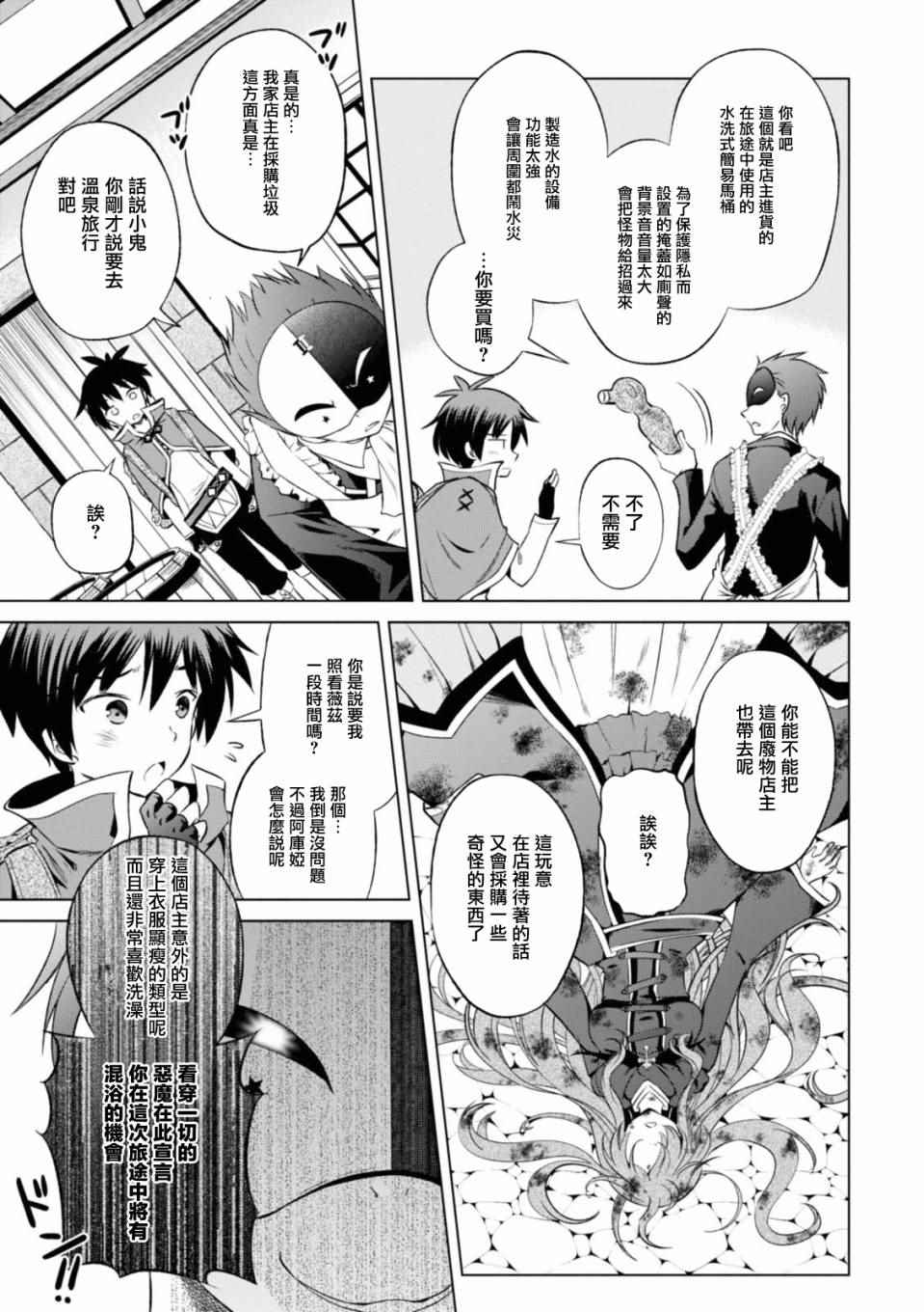 《为这美好世界献上祝福》漫画最新章节第34话免费下拉式在线观看章节第【9】张图片