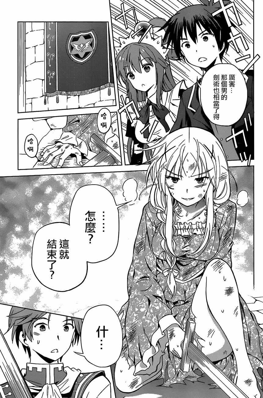 《为这美好世界献上祝福》漫画最新章节第28话免费下拉式在线观看章节第【6】张图片