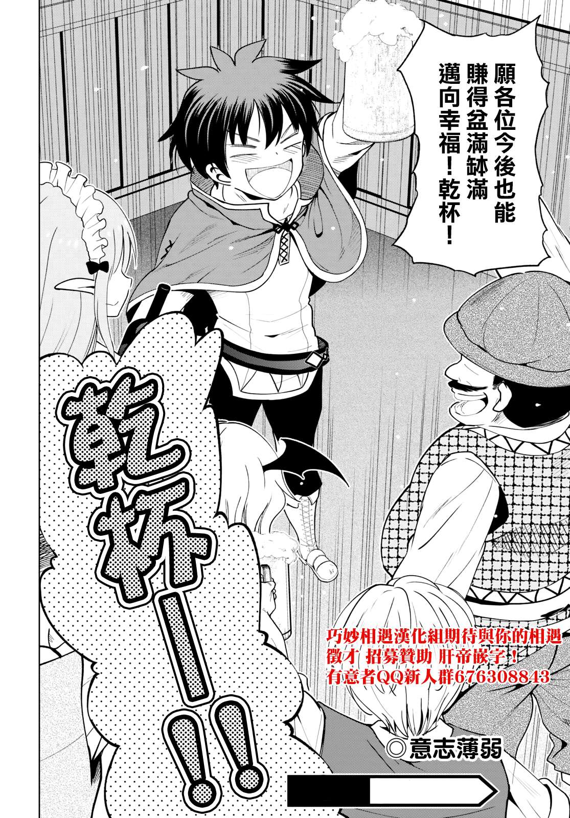 《为这美好世界献上祝福》漫画最新章节第84话 试看版免费下拉式在线观看章节第【36】张图片