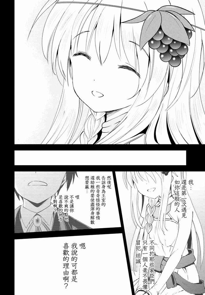 《为这美好世界献上祝福》漫画最新章节第62话免费下拉式在线观看章节第【16】张图片