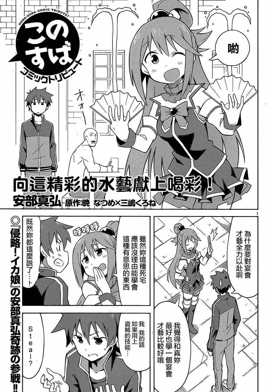 《为这美好世界献上祝福》漫画最新章节第22话免费下拉式在线观看章节第【13】张图片