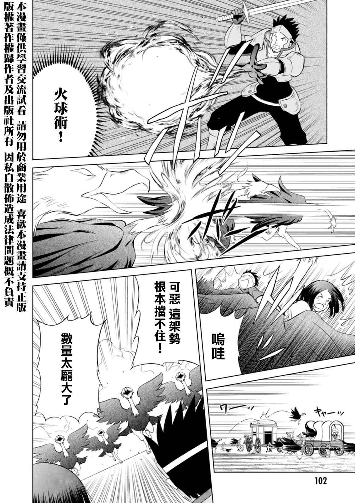 《为这美好世界献上祝福》漫画最新章节第35话免费下拉式在线观看章节第【6】张图片