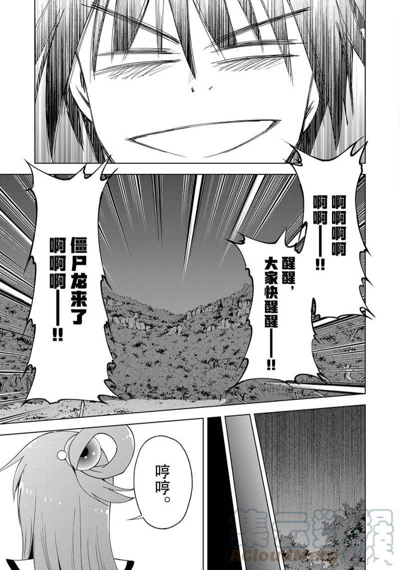 《为这美好世界献上祝福》漫画最新章节第95话免费下拉式在线观看章节第【13】张图片