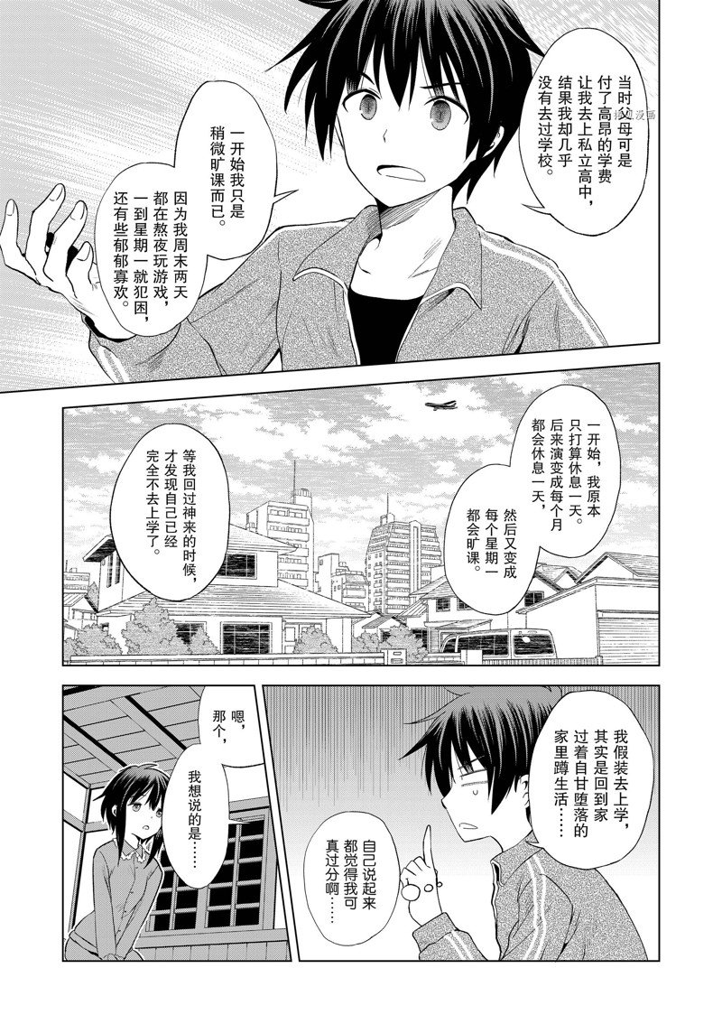 《为这美好世界献上祝福》漫画最新章节第103话免费下拉式在线观看章节第【7】张图片