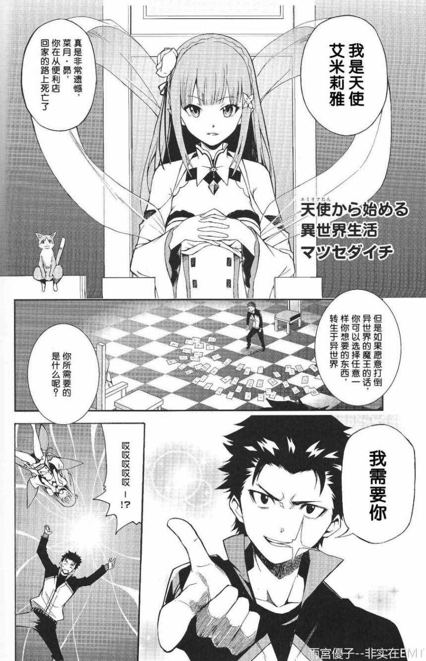 《为这美好世界献上祝福》漫画最新章节为世界献上祝福免费下拉式在线观看章节第【6】张图片