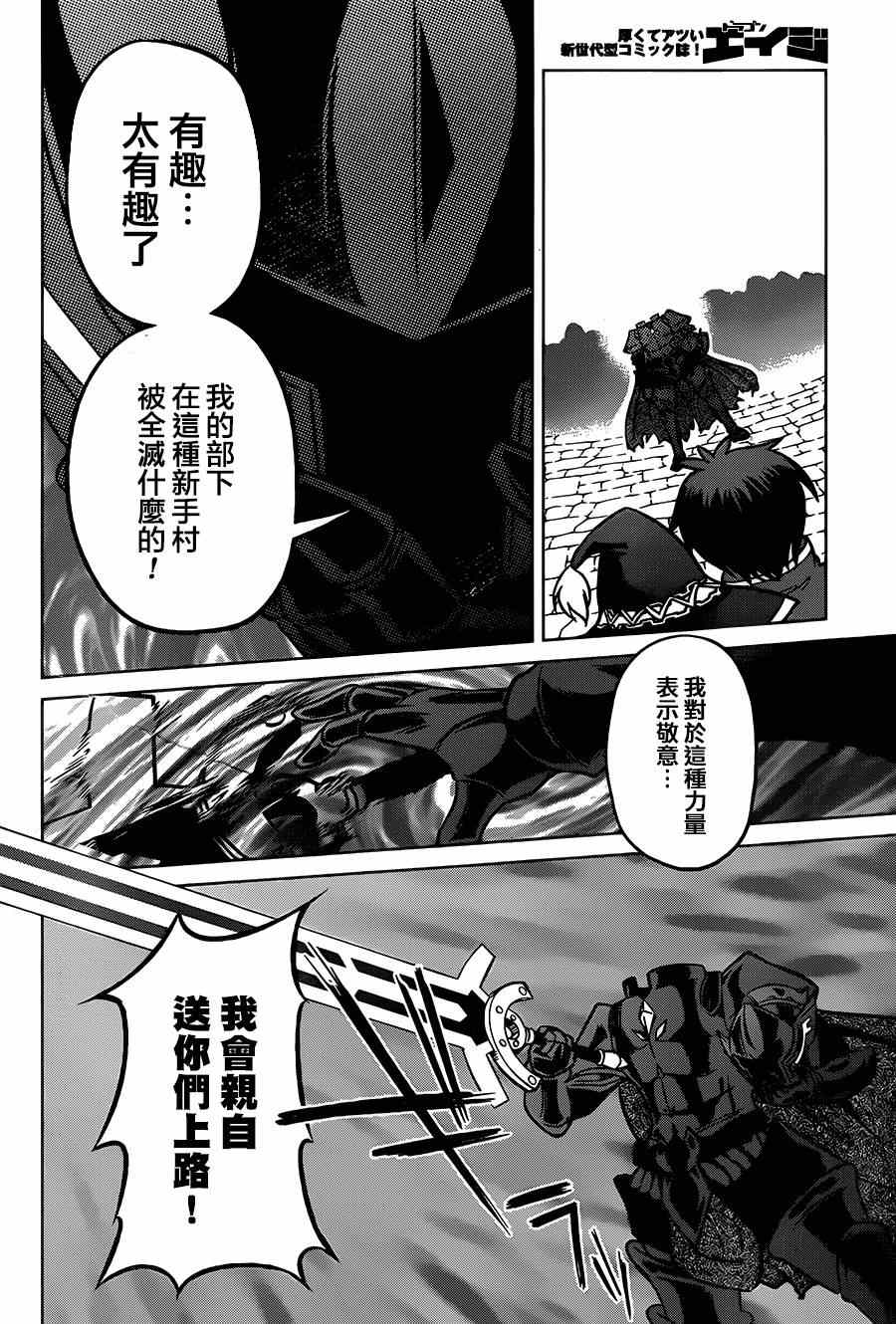 《为这美好世界献上祝福》漫画最新章节第10话免费下拉式在线观看章节第【10】张图片