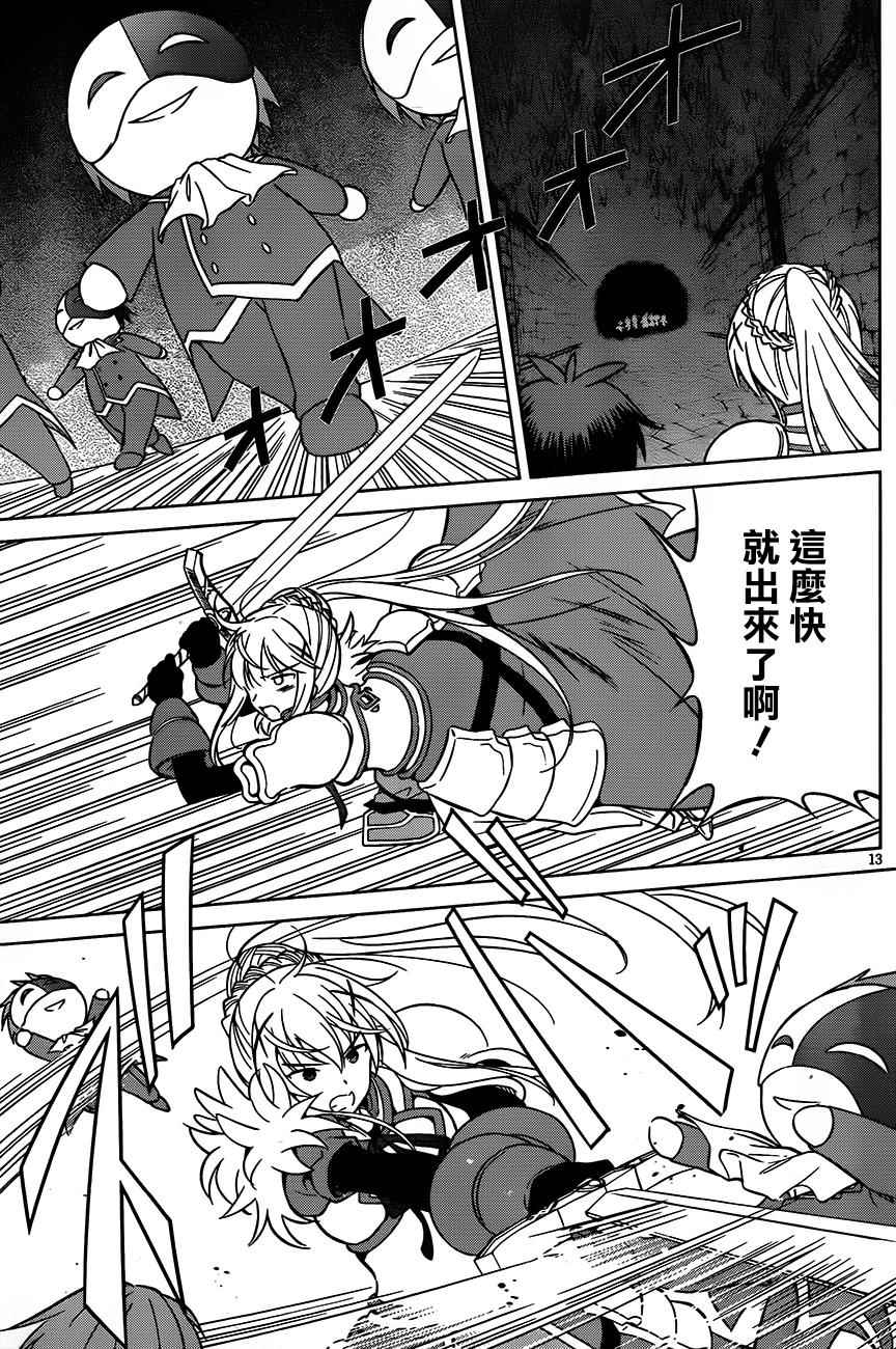 《为这美好世界献上祝福》漫画最新章节第29话免费下拉式在线观看章节第【13】张图片