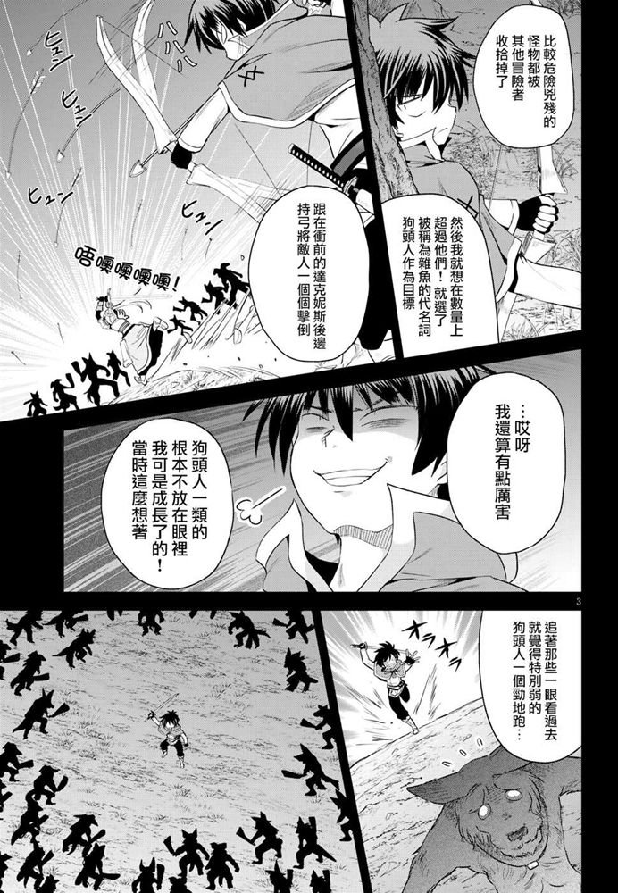 《为这美好世界献上祝福》漫画最新章节第59话免费下拉式在线观看章节第【3】张图片