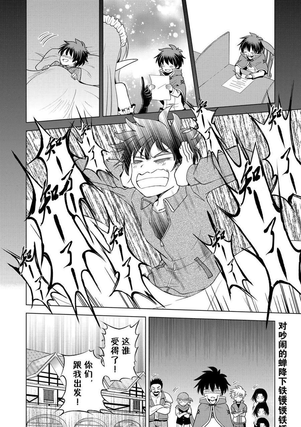 《为这美好世界献上祝福》漫画最新章节第83话 试看版免费下拉式在线观看章节第【26】张图片