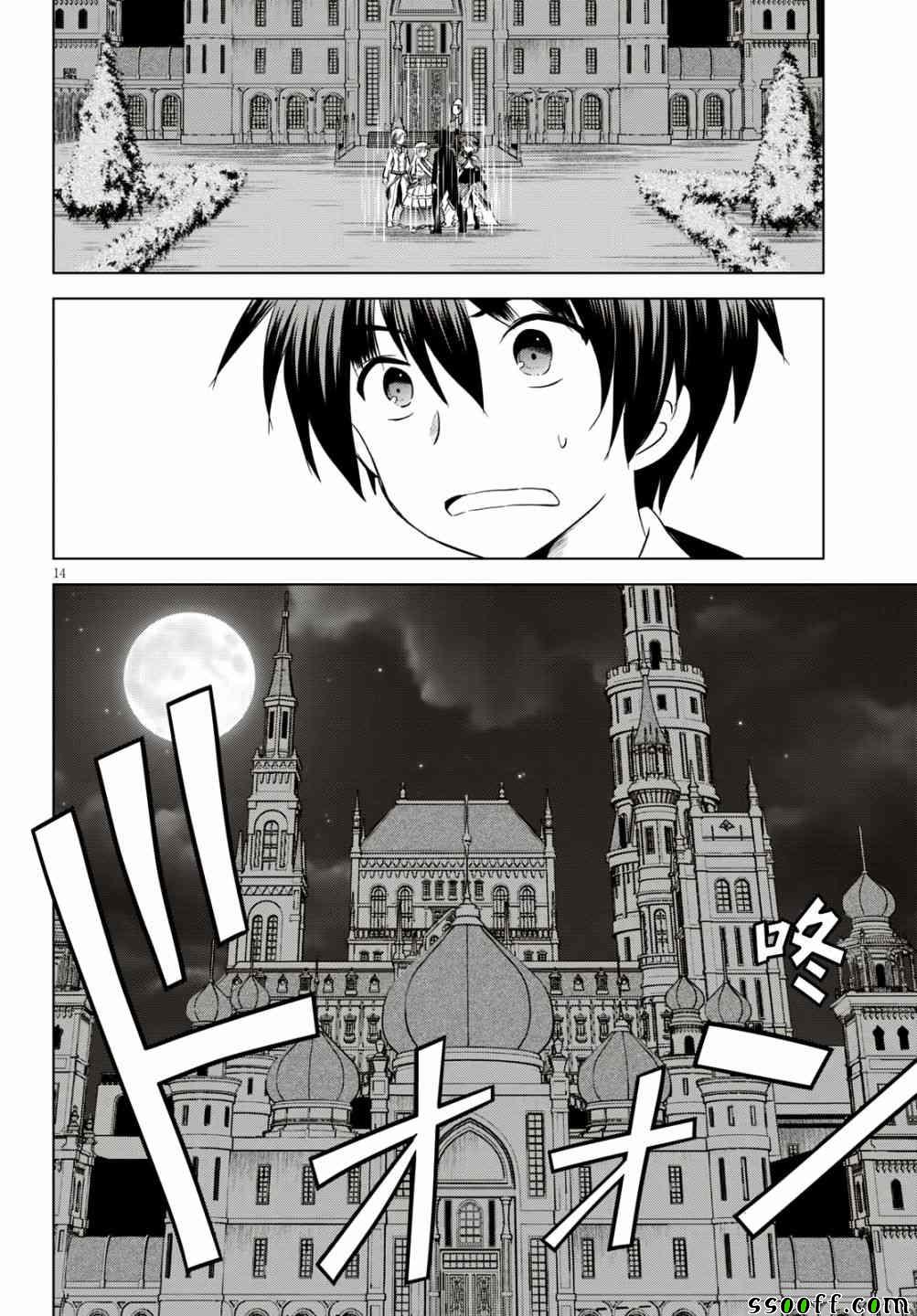 《为这美好世界献上祝福》漫画最新章节第55话免费下拉式在线观看章节第【14】张图片