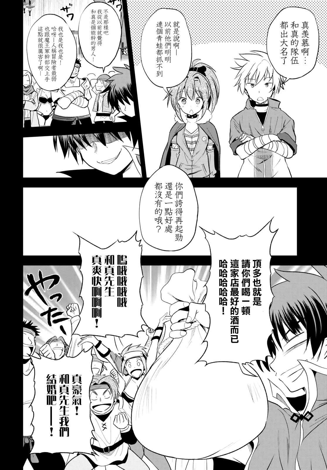 《为这美好世界献上祝福》漫画最新章节第67话免费下拉式在线观看章节第【6】张图片