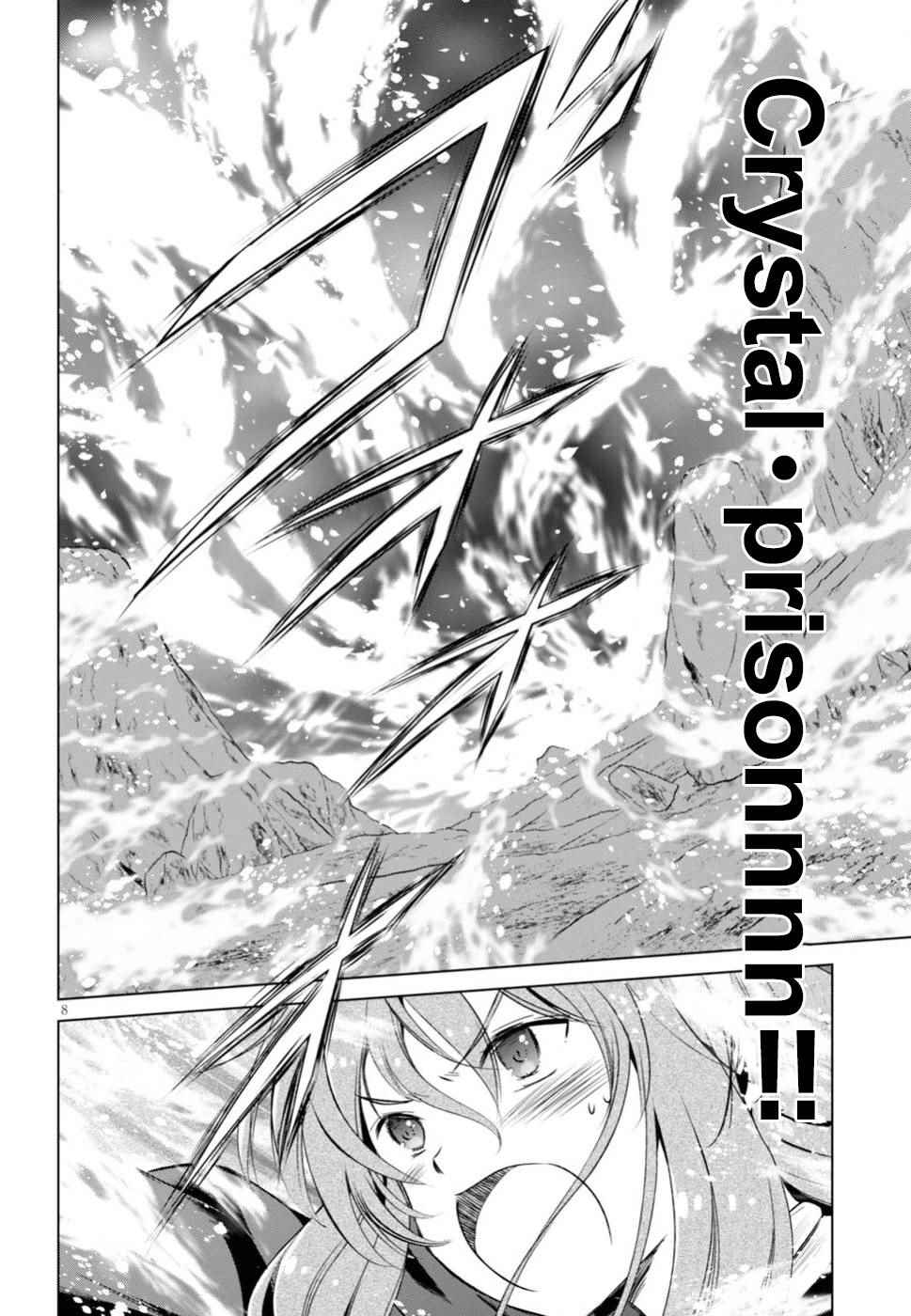 《为这美好世界献上祝福》漫画最新章节第42话免费下拉式在线观看章节第【8】张图片