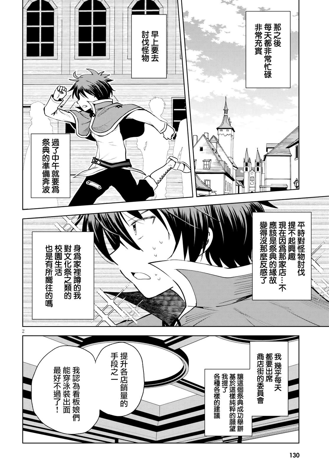 《为这美好世界献上祝福》漫画最新章节第84话 试看版免费下拉式在线观看章节第【2】张图片