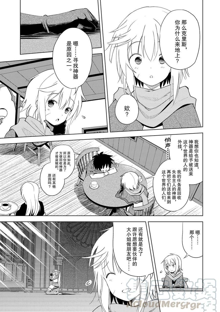 《为这美好世界献上祝福》漫画最新章节第80话 试看版免费下拉式在线观看章节第【5】张图片