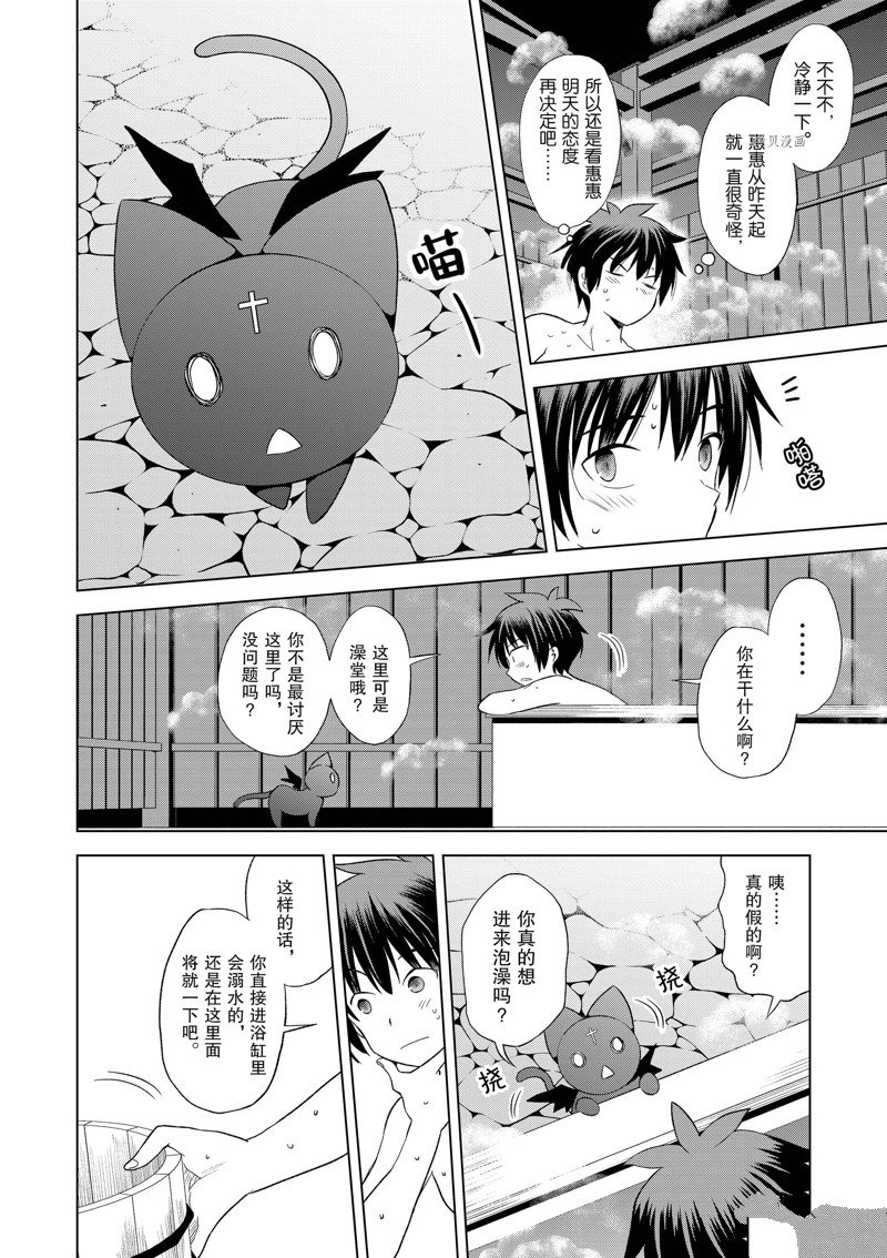 《为这美好世界献上祝福》漫画最新章节第103话免费下拉式在线观看章节第【14】张图片