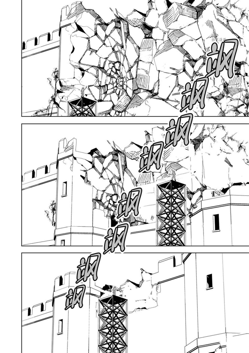 《为这美好世界献上祝福》漫画最新章节第99话免费下拉式在线观看章节第【4】张图片