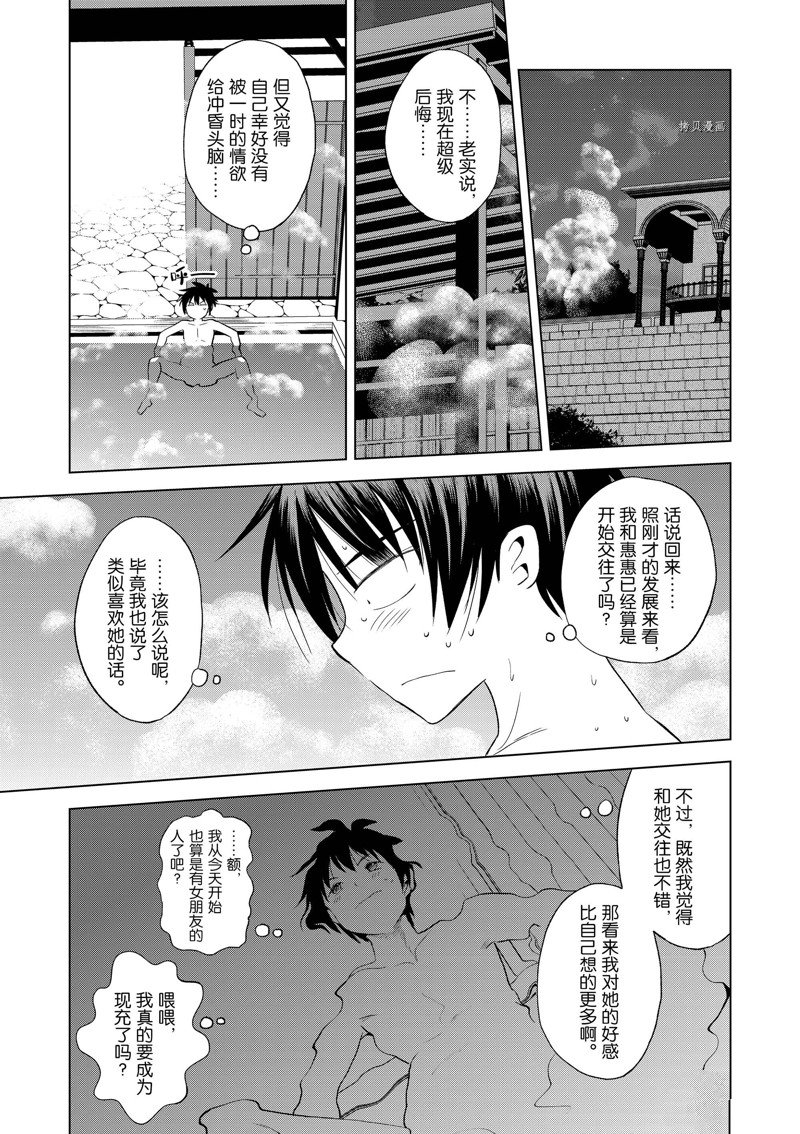 《为这美好世界献上祝福》漫画最新章节第103话免费下拉式在线观看章节第【13】张图片