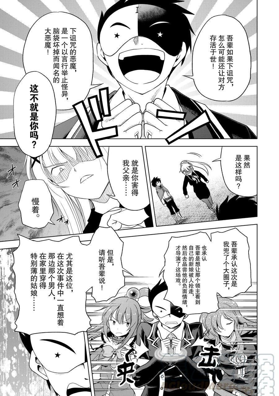 《为这美好世界献上祝福》漫画最新章节第80话 试看版免费下拉式在线观看章节第【13】张图片