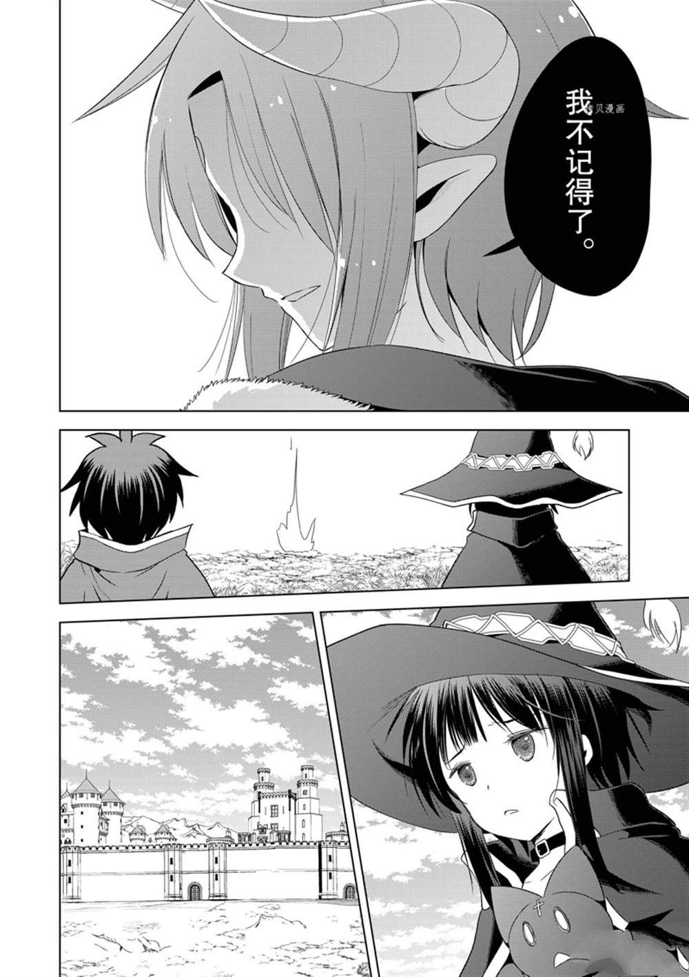 《为这美好世界献上祝福》漫画最新章节第99话免费下拉式在线观看章节第【18】张图片