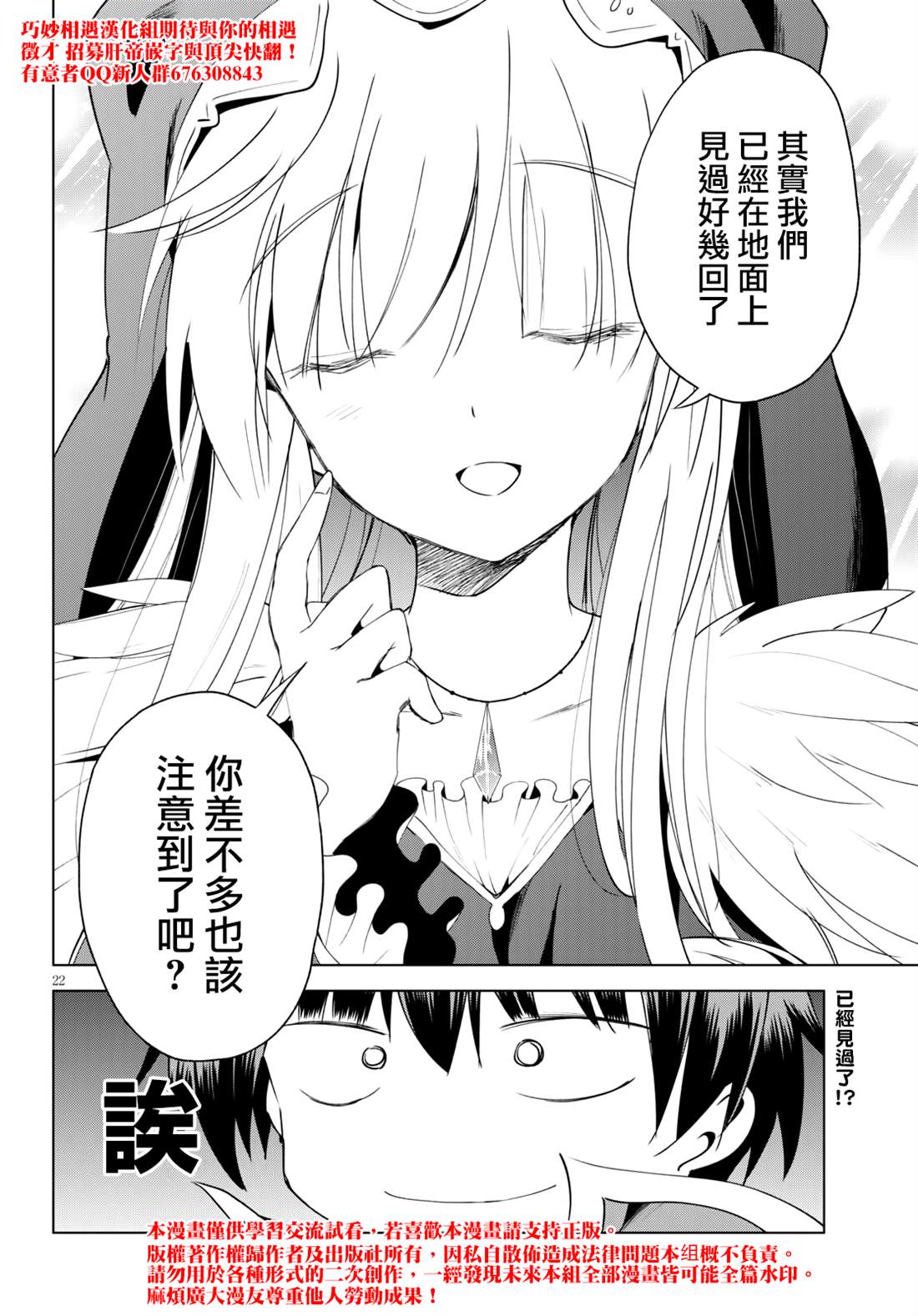 《为这美好世界献上祝福》漫画最新章节第68话免费下拉式在线观看章节第【23】张图片