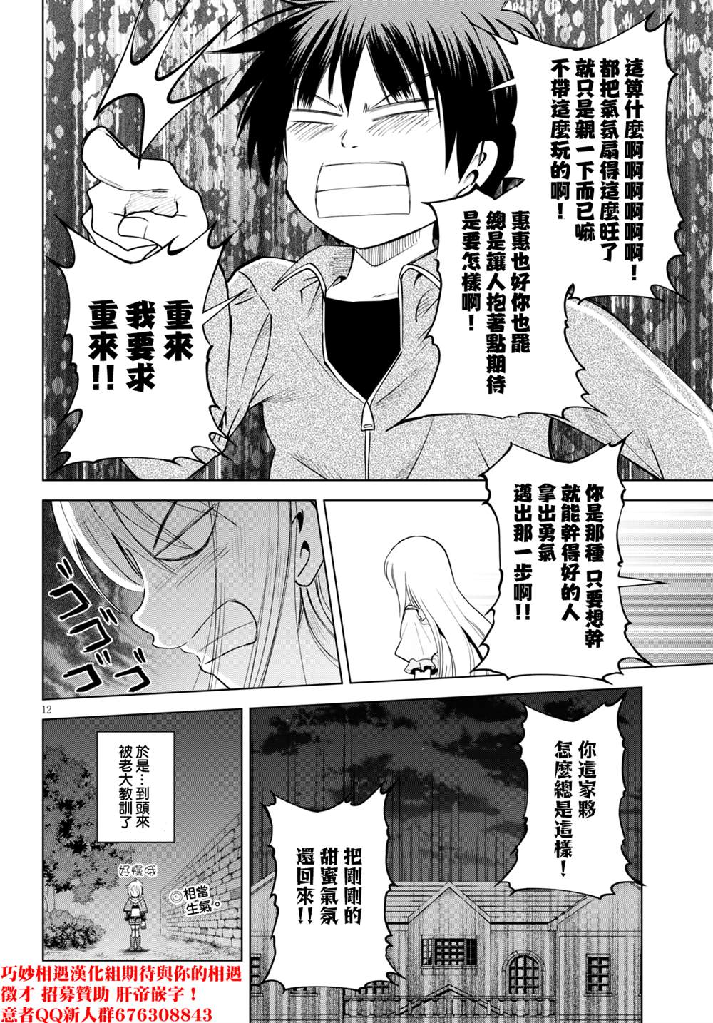 《为这美好世界献上祝福》漫画最新章节第88话 试看版免费下拉式在线观看章节第【12】张图片