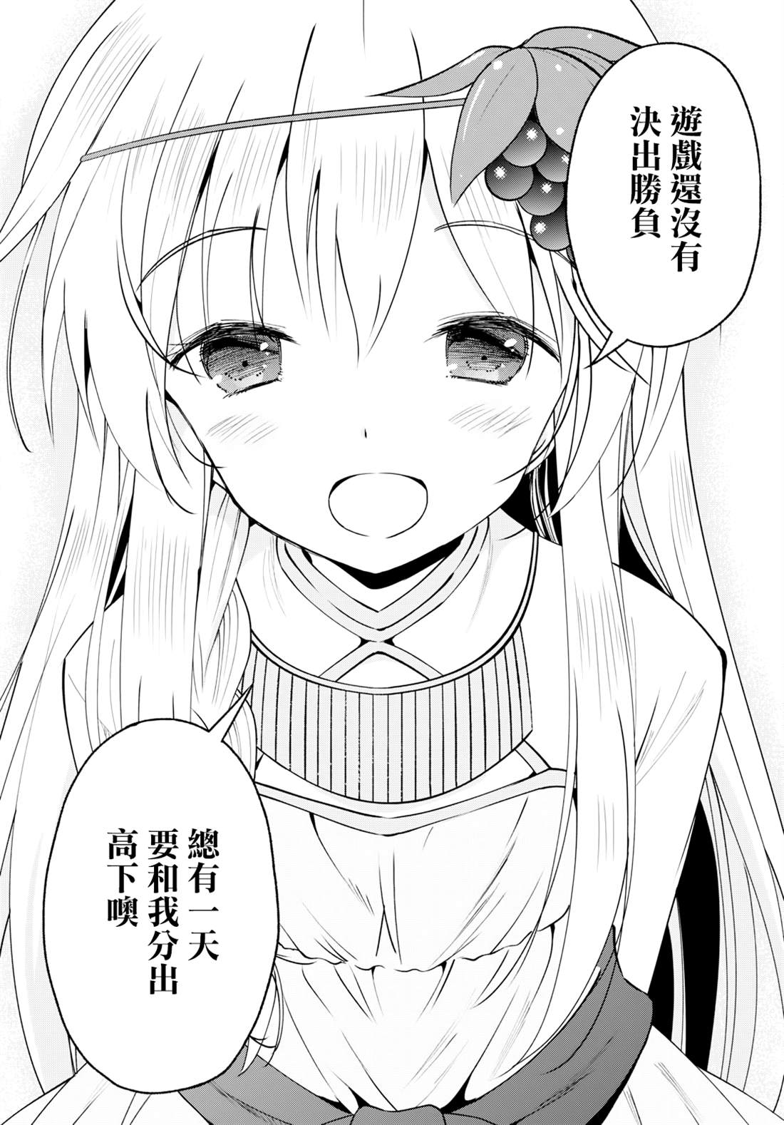 《为这美好世界献上祝福》漫画最新章节第64话免费下拉式在线观看章节第【18】张图片