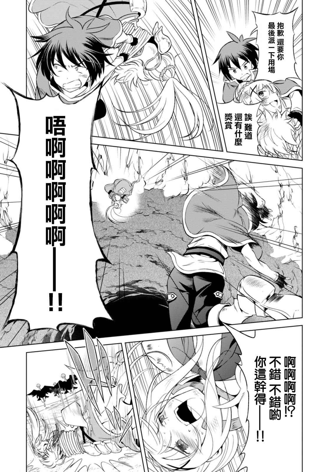 《为这美好世界献上祝福》漫画最新章节第35话免费下拉式在线观看章节第【13】张图片