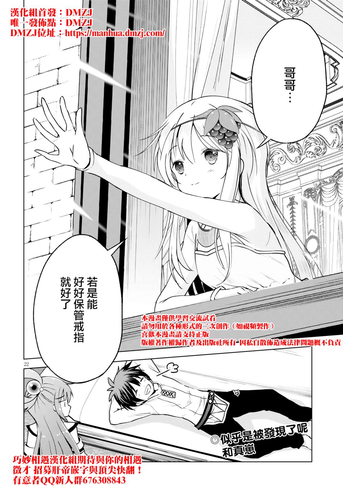 《为这美好世界献上祝福》漫画最新章节第64话免费下拉式在线观看章节第【22】张图片