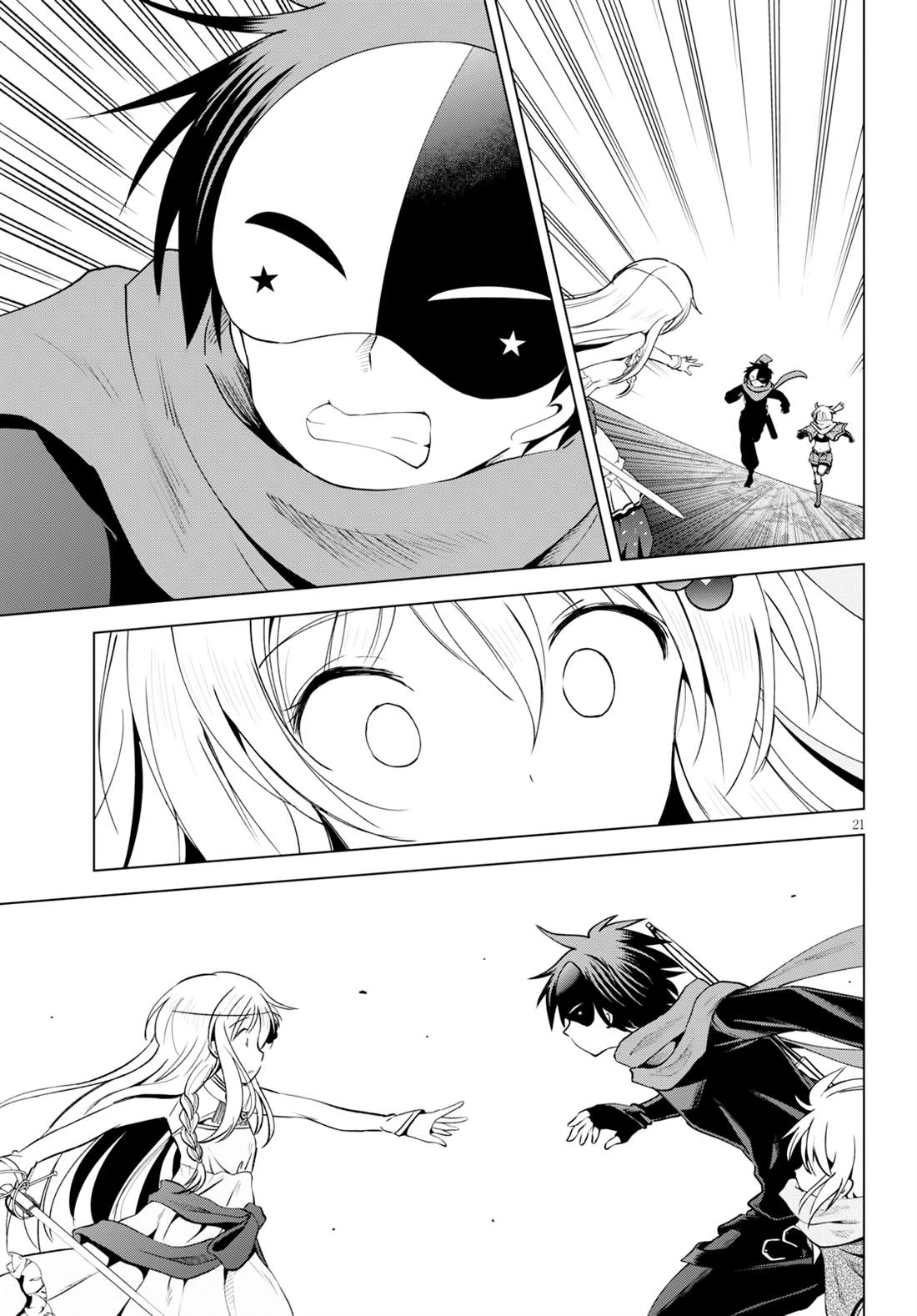 《为这美好世界献上祝福》漫画最新章节第63话 为这阴险的企划画上休止符（2）免费下拉式在线观看章节第【21】张图片