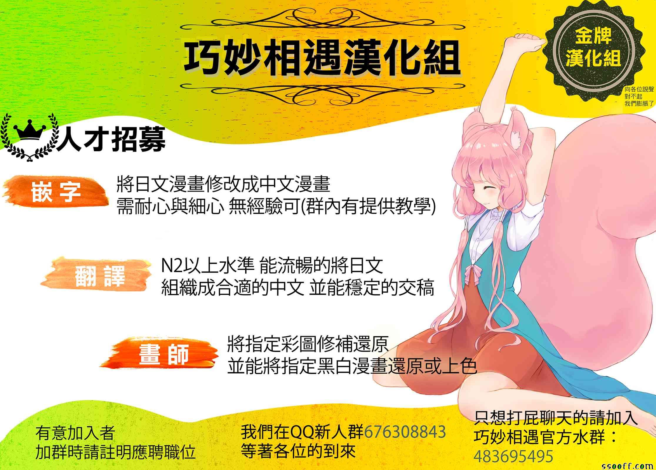 《为这美好世界献上祝福》漫画最新章节第58话免费下拉式在线观看章节第【33】张图片