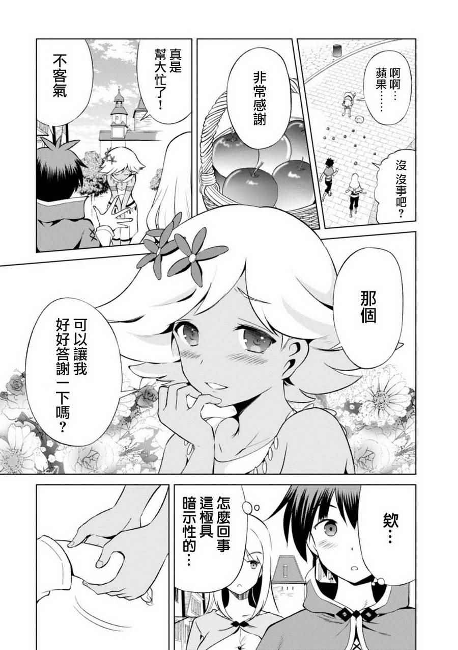 《为这美好世界献上祝福》漫画最新章节第36话免费下拉式在线观看章节第【7】张图片