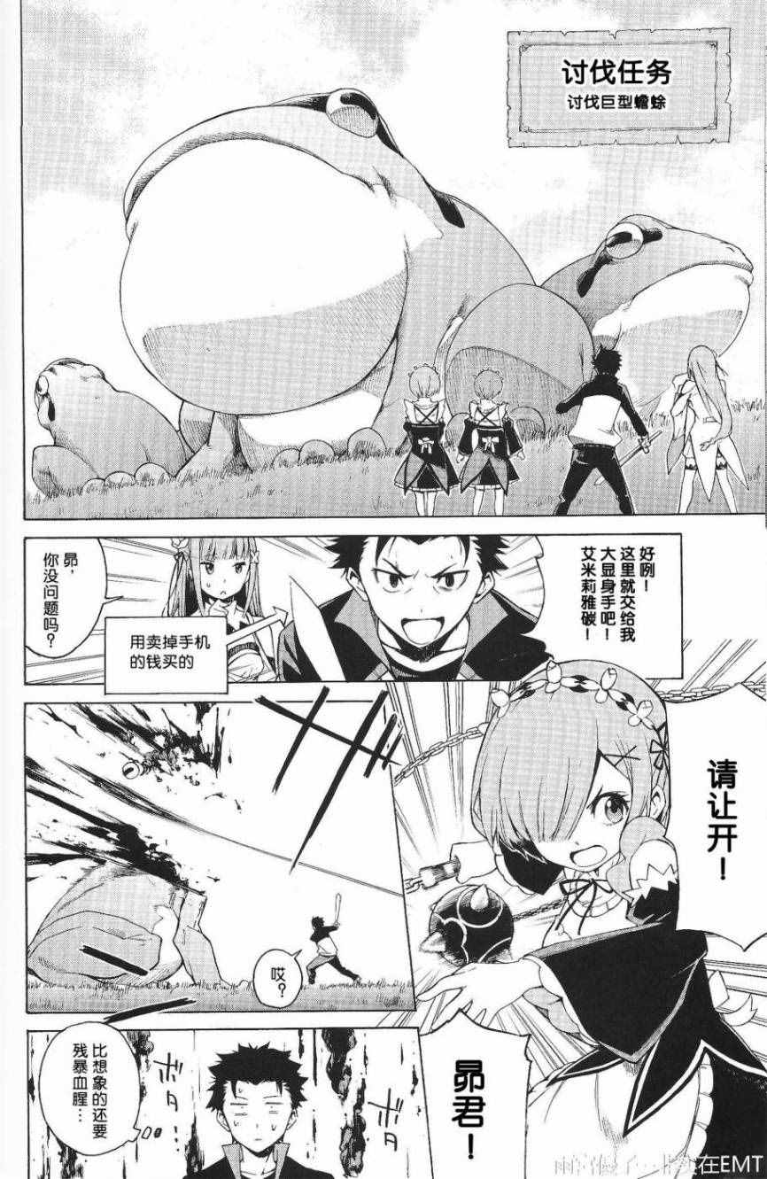 《为这美好世界献上祝福》漫画最新章节为世界献上祝福免费下拉式在线观看章节第【8】张图片