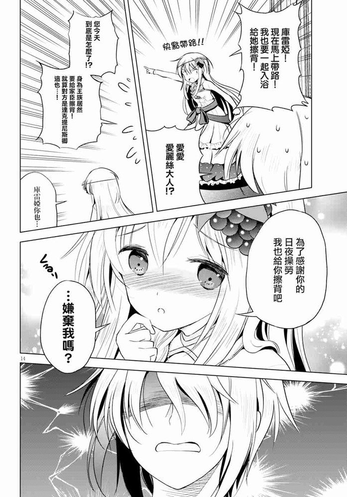 《为这美好世界献上祝福》漫画最新章节第60话免费下拉式在线观看章节第【15】张图片