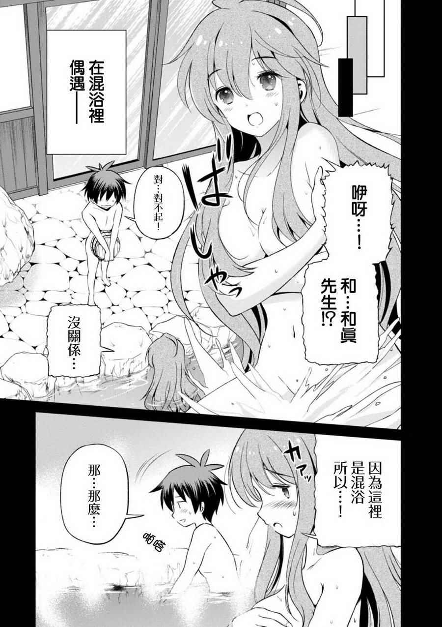 《为这美好世界献上祝福》漫画最新章节第36话免费下拉式在线观看章节第【27】张图片