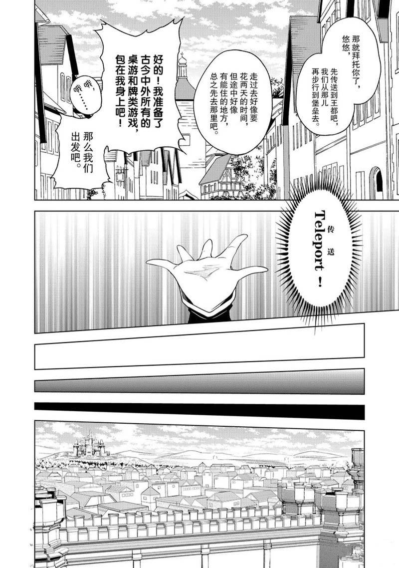 《为这美好世界献上祝福》漫画最新章节第94话免费下拉式在线观看章节第【14】张图片