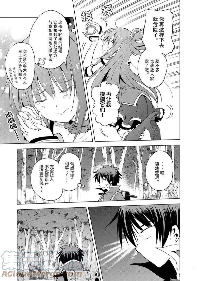 《为这美好世界献上祝福》漫画最新章节第94话免费下拉式在线观看章节第【27】张图片