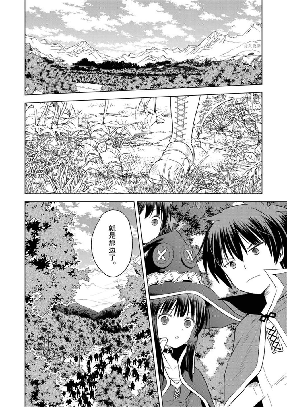 《为这美好世界献上祝福》漫画最新章节第99话免费下拉式在线观看章节第【22】张图片