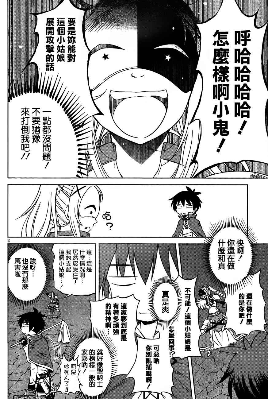 《为这美好世界献上祝福》漫画最新章节第30话免费下拉式在线观看章节第【2】张图片