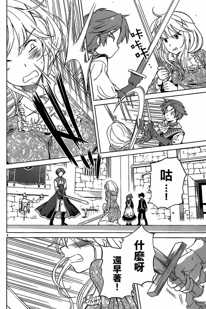 《为这美好世界献上祝福》漫画最新章节第28话免费下拉式在线观看章节第【5】张图片