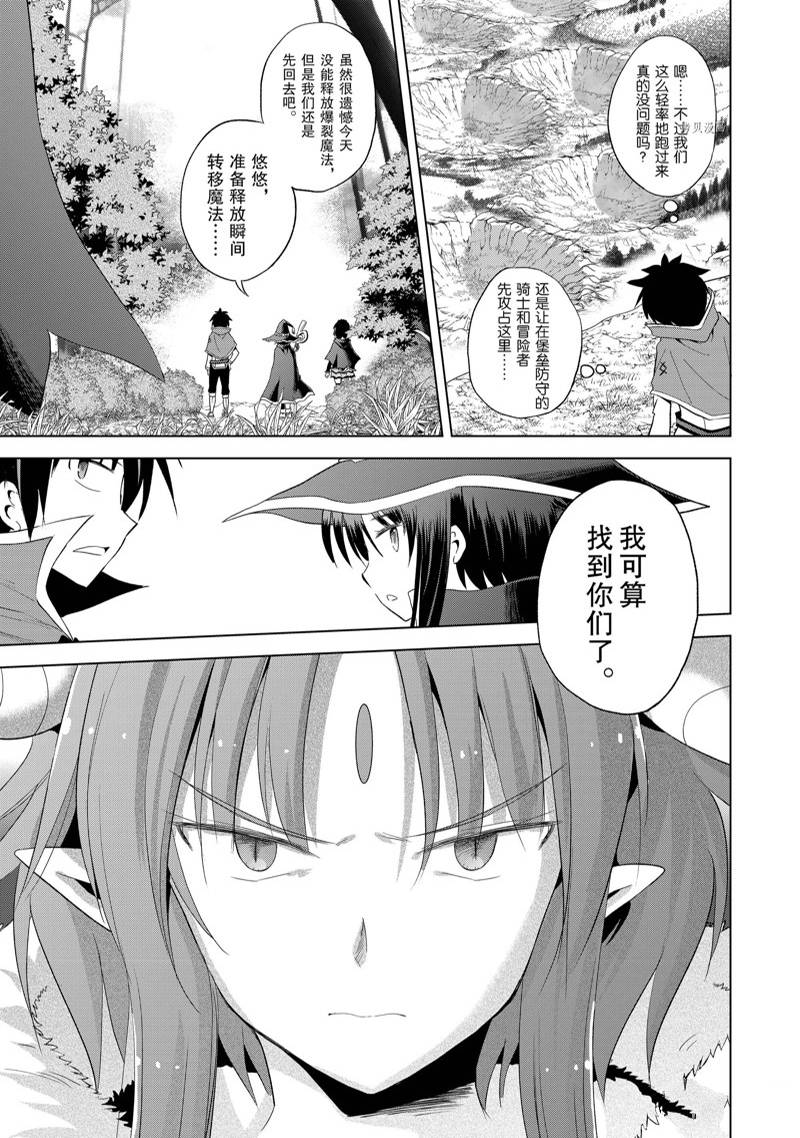 《为这美好世界献上祝福》漫画最新章节第100话免费下拉式在线观看章节第【17】张图片